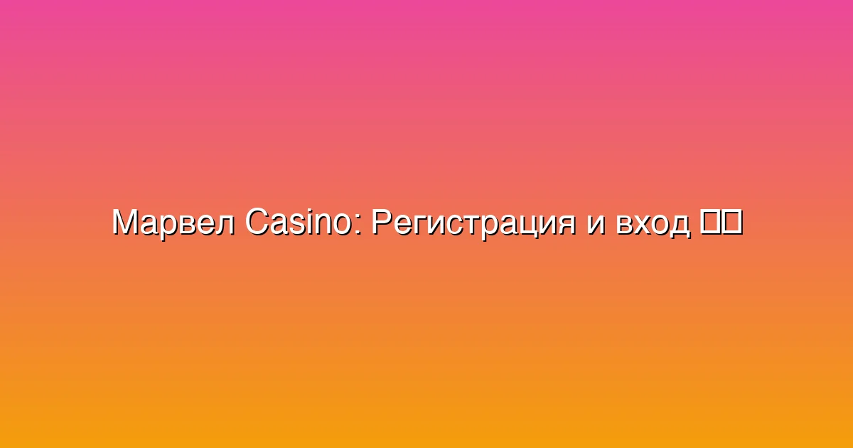 Регистрация и вход